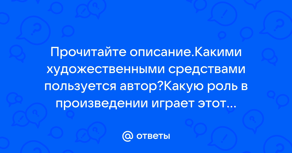 Облачко обратилось в белую тучу которая тяжело подымалась росла и постепенно облегала все небо схема