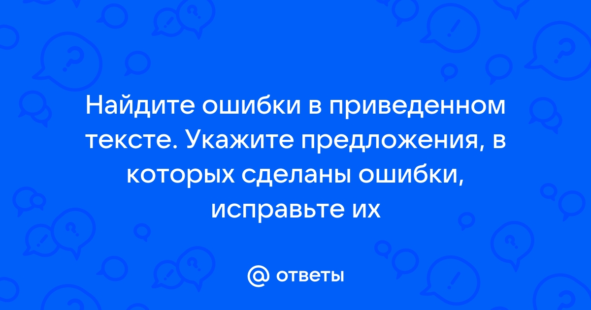 Как проверить сочинение на ошибки и запятые онлайн бесплатно на русском языке по фотографии