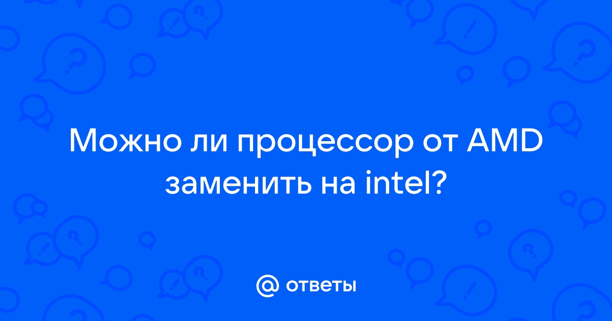 Как удалить rus intel