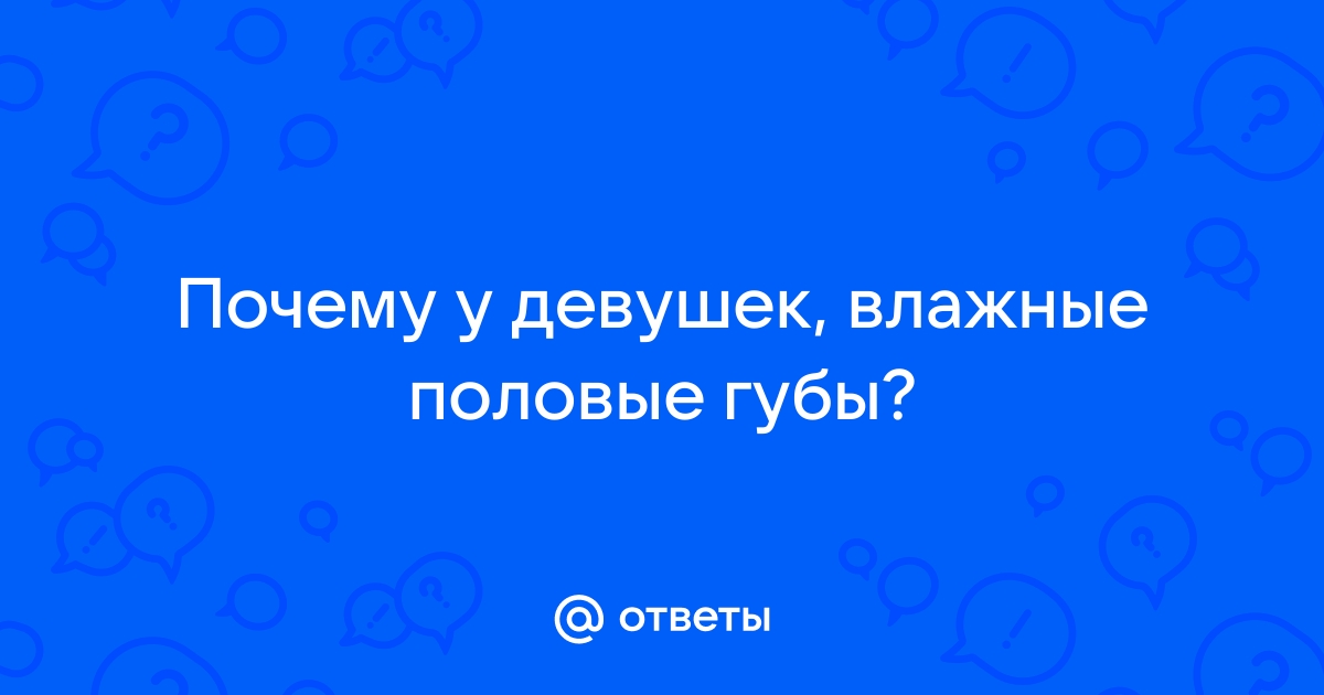 Вульвит – причины, симптомы и виды заболевания | Лечение вульвита у женщин в «Альфа-Центр Здоровья»