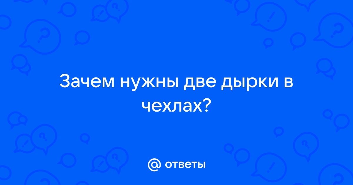 Две дырки хорошо,а если еще мужик в трусах то любая рыбка клюнет