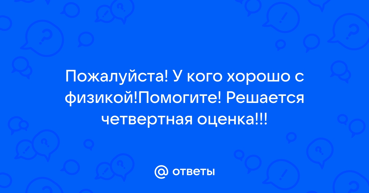 Однородная доска приставлена к стене при каком наименьшем угле между доской и горизонтальным полом