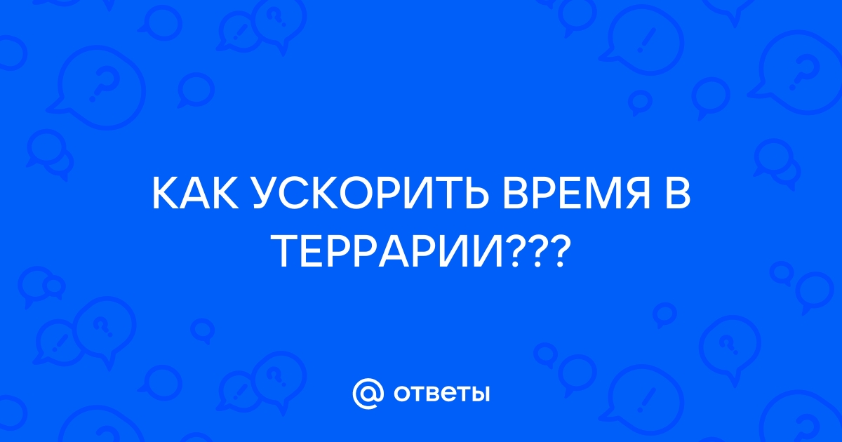 Как ускорить время в ворлд бокс на телефоне