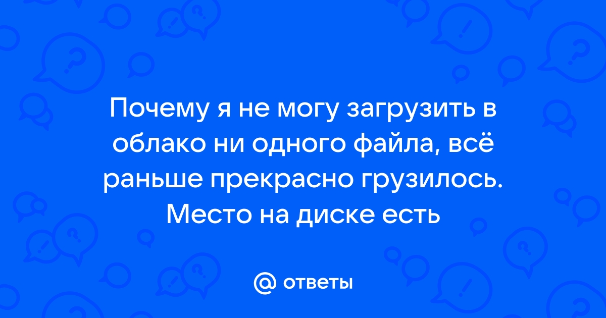 Почему не могу загрузить изображение