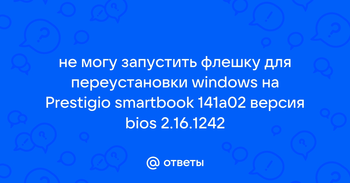 Логин и пароль при первом включении смартбука prestigio 141s linux