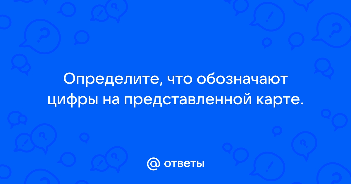 Покажи на рисунке как шло расселение жабы ага поставьте на карте цифру