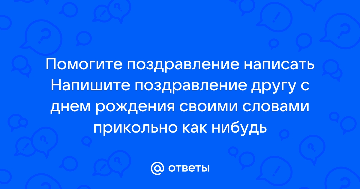 Поздравления на свадьбу своими словами: красивые и короткие