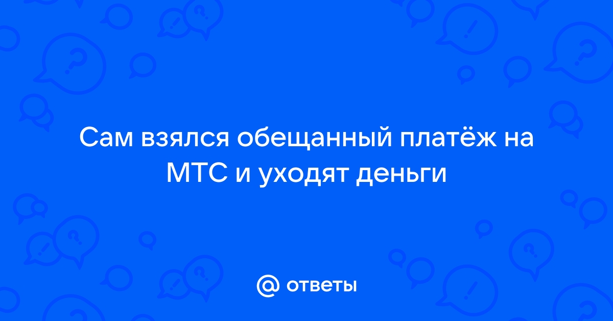 Мтс пришло сообщение о смене тарифа