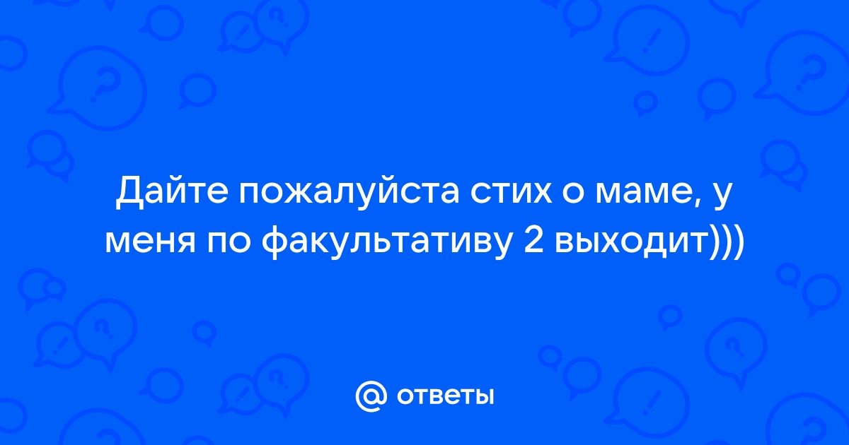 Мама по комнатам в фартуке белом неторопливо пройдет