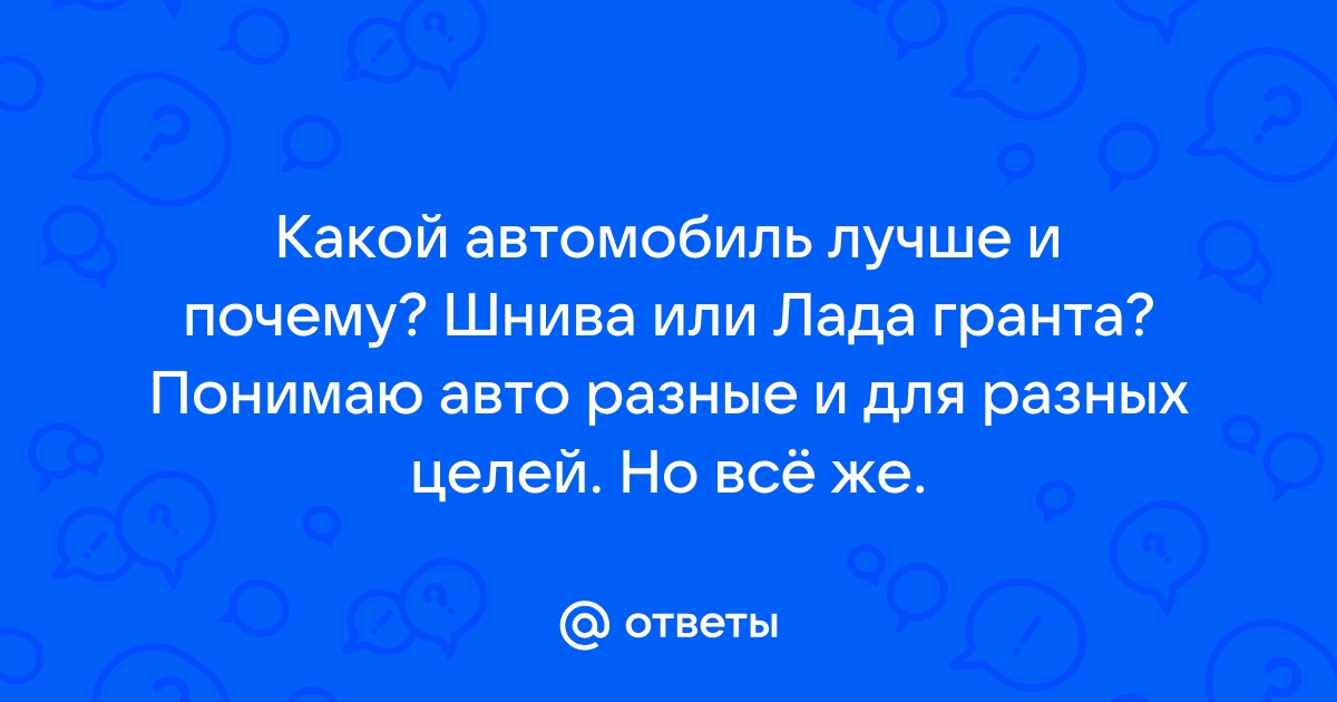 Почему лада так называется