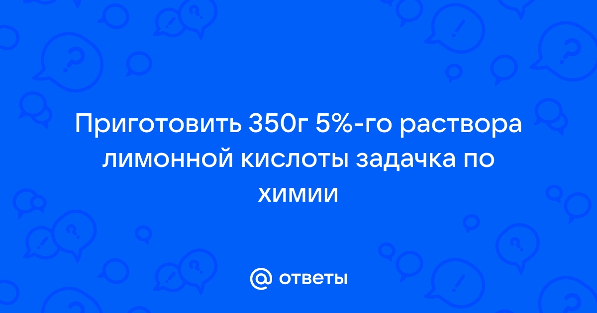 Лимонная кислота проект по химии