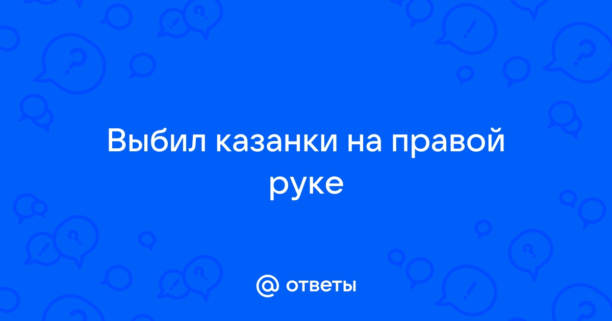 Неправильно сросшийся перелом пальца руки: диагностика и лечение