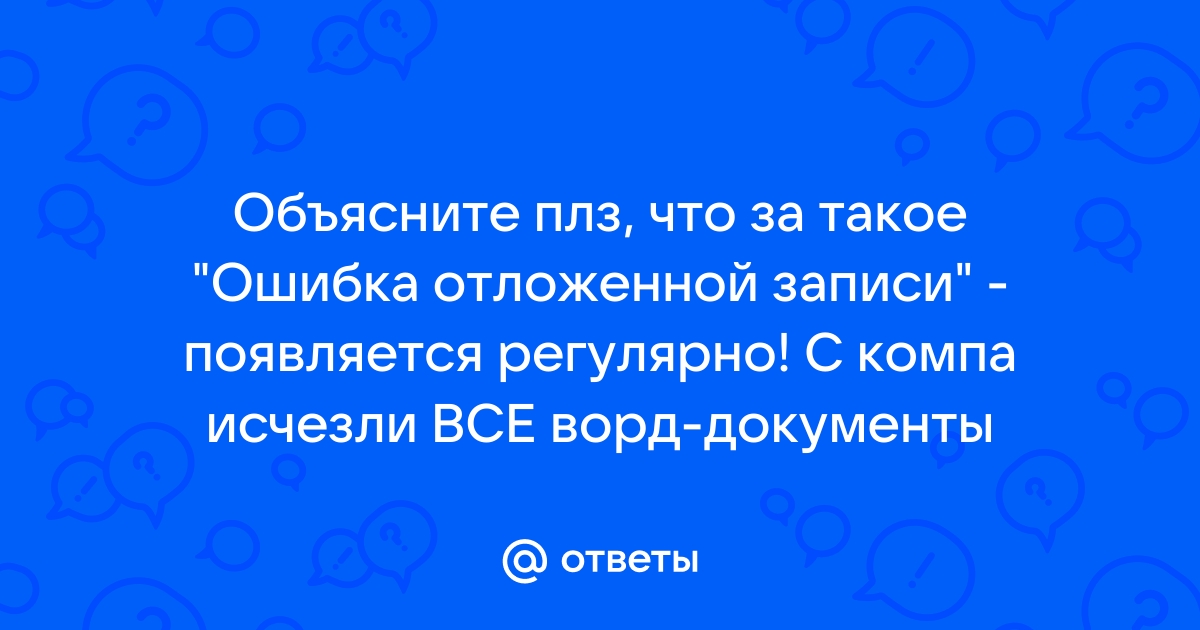 Ошибка при воспроизведении записи вк андроид