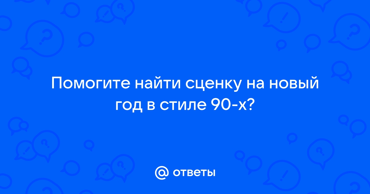 ТОП-10 смешных и прикольных конкурсов на корпоративе