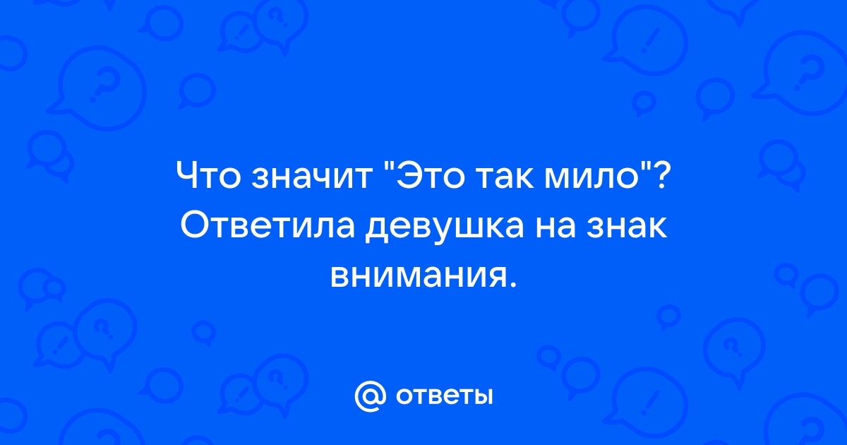 Как узнать что означает картинка