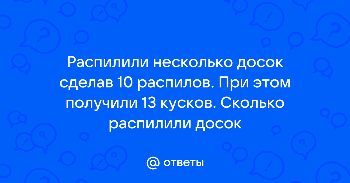 Базовый уровень. Задание №20. Задачи на смекалку.