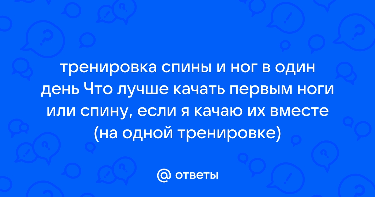 Тренировка ног в тренажерном зале для женщин