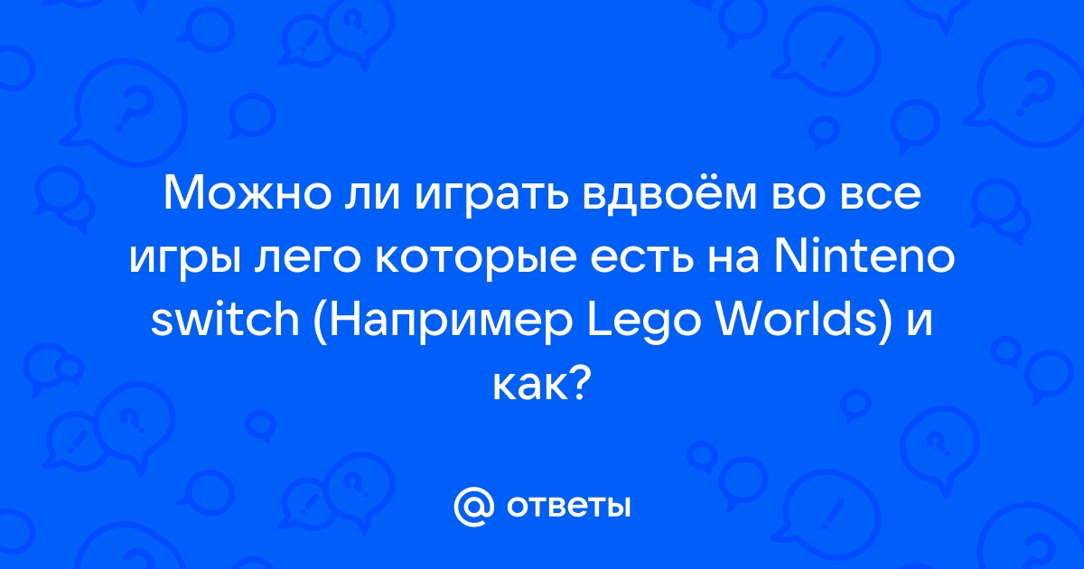 Можно ли играть вдвоем на ps4 и пк