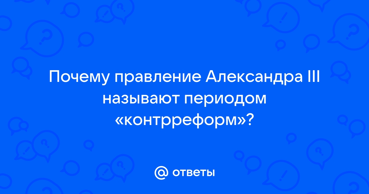 Подготовка к ЕГЭ по истории - задания ЕГЭ по истории 