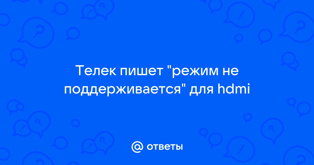 Полноэкранный режим не поддерживается в этом браузере