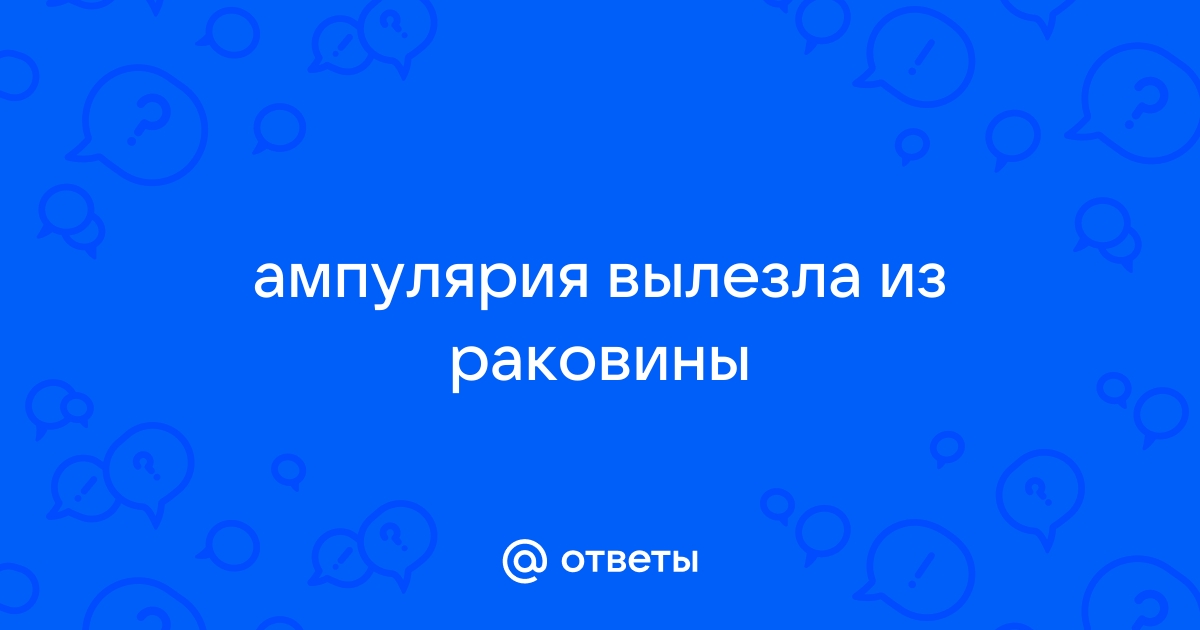 Почему ампулярии зеленеет раковина