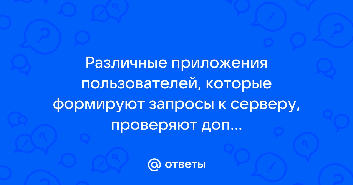 Обслуживание невозможно