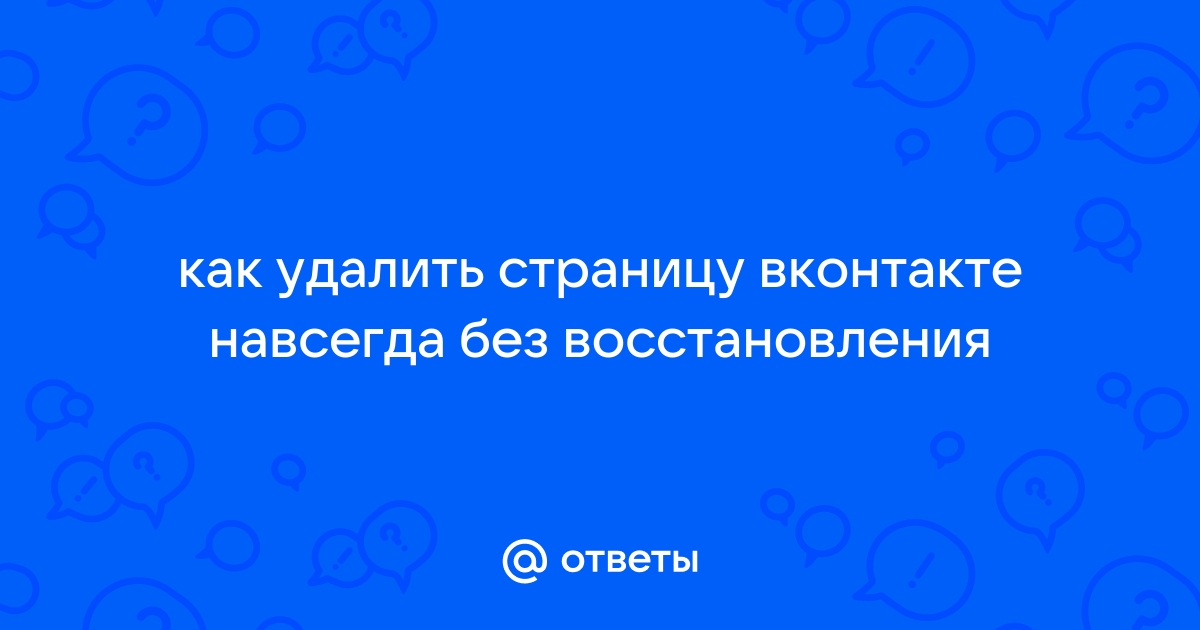 Без восстановления