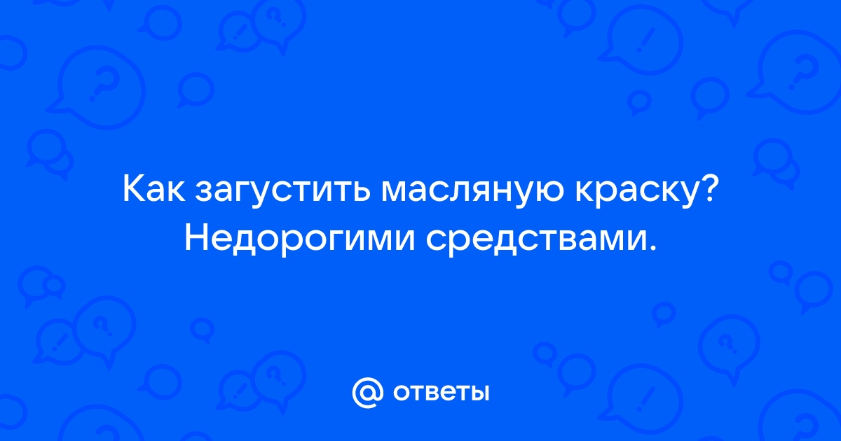 Масляные краски: пигменты из которых они состоят