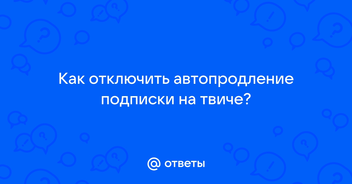 Как отключить подписку автокад