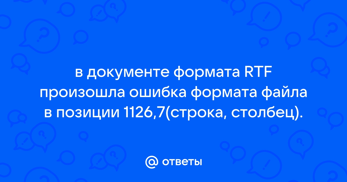 При открытии файла rtf иероглифы что делать