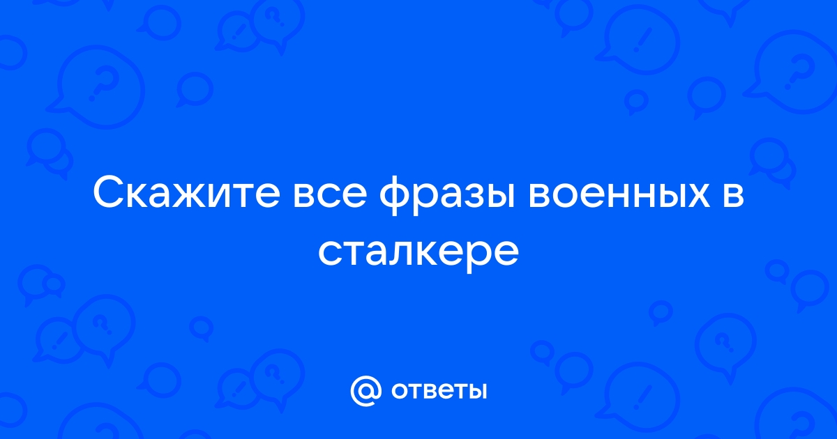 Ночной дозор всем выйти из сумрака фраза