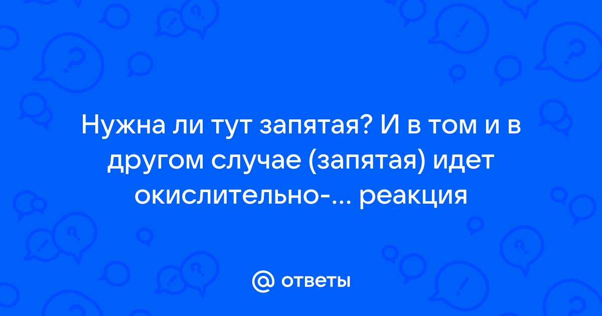 Под руководством нужна ли запятая