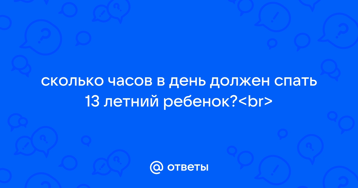 Сколько раз в день должен писать 2 летний ребенок