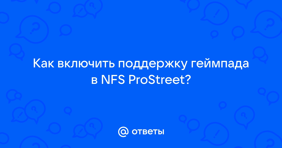 Как запустить некст рп на слабом компе