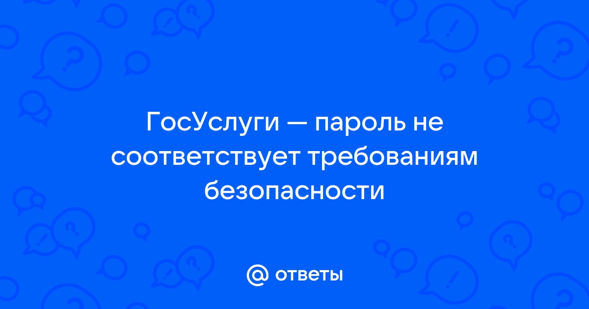 Oracle пароль не соответствует требованиям безопасности