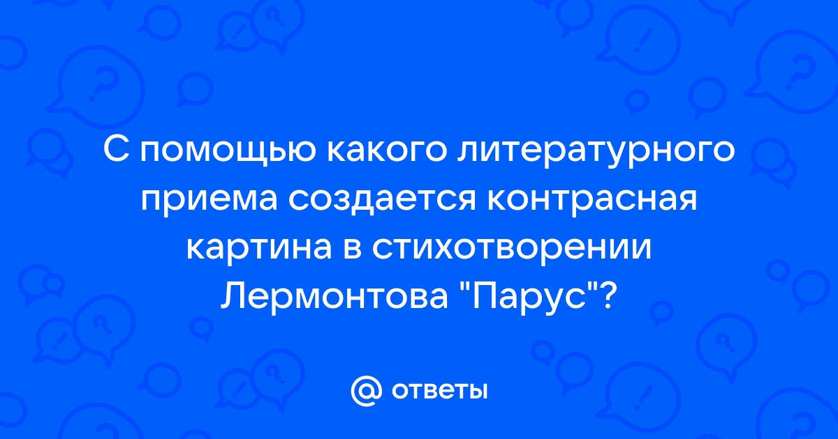 С помощью какого приема в атласной глади можно сформировать выпуклость изображения ответ 7 класс