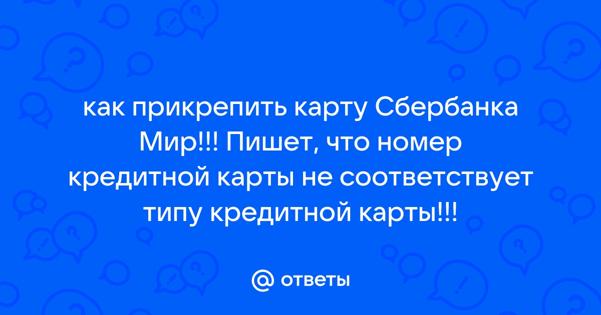 Мир пэй пишет что карта заблокирована