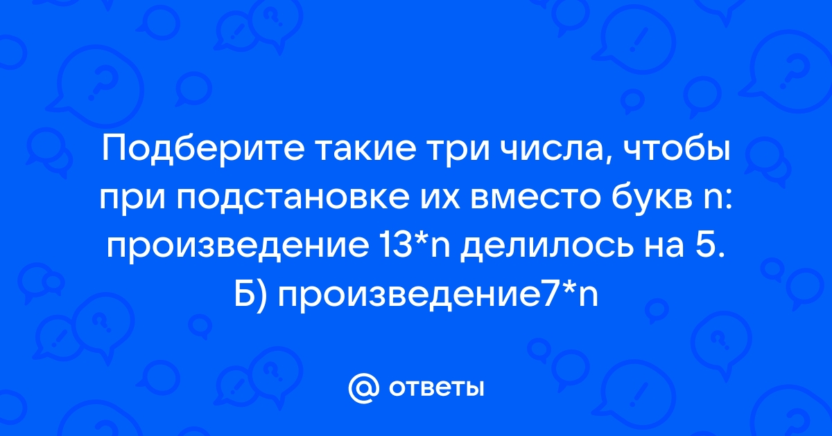 Для того чтобы число делилось на 2 достаточно чтобы оно делилось на 4