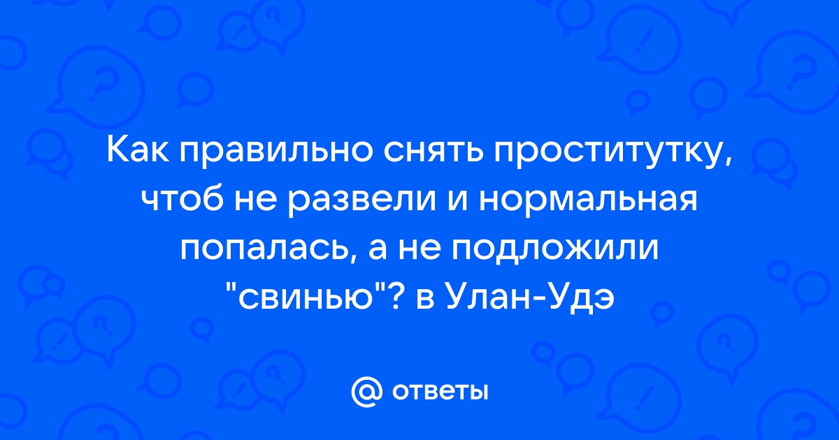 Проститутки на дом