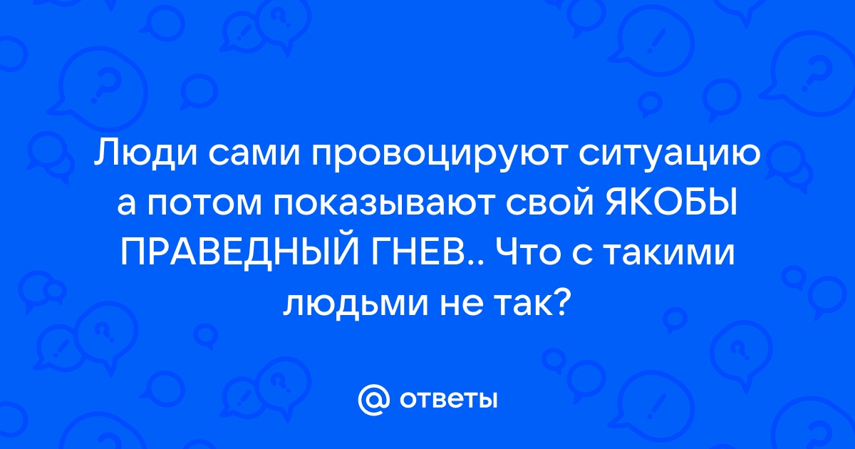 Выбор сделанный в гневе невозможно исправить картинка