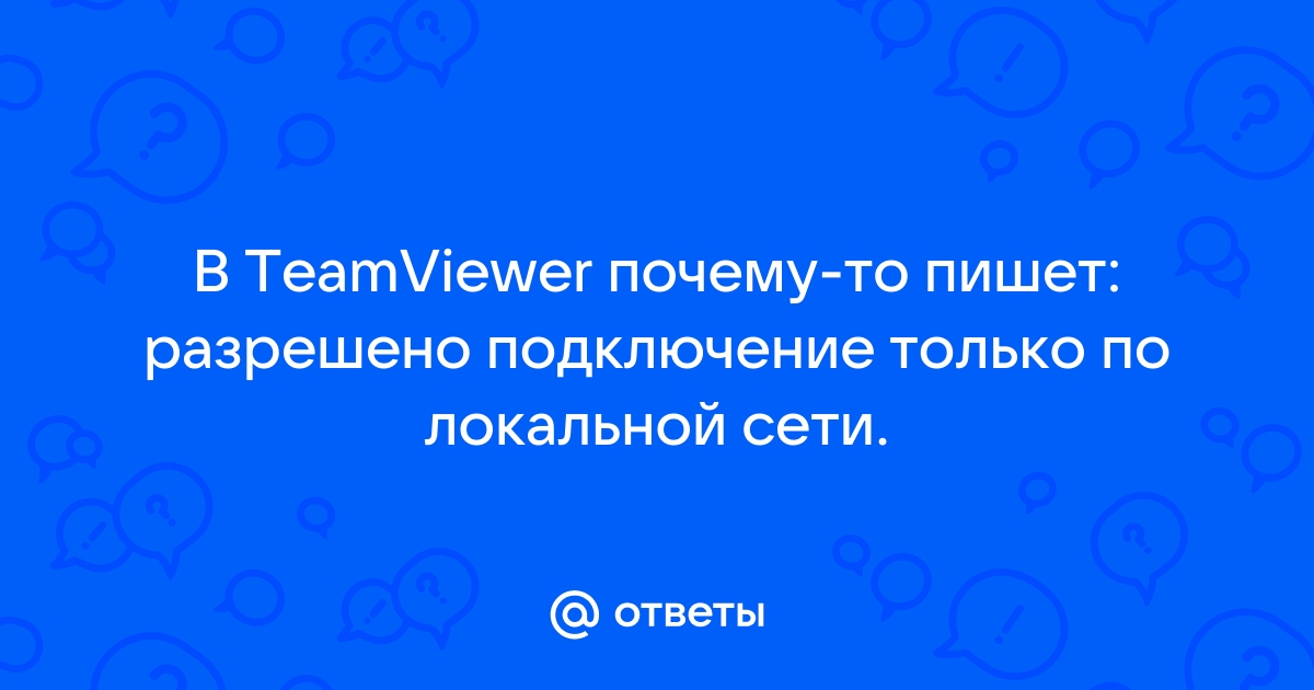 Не приходит письмо от teamviewer с подтверждением