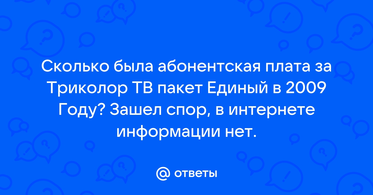 Какая абонентская плата за спутниковое тв мтс в год