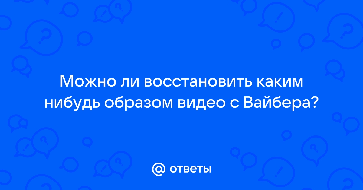 Можно ли позвонить с вайбера на скайп