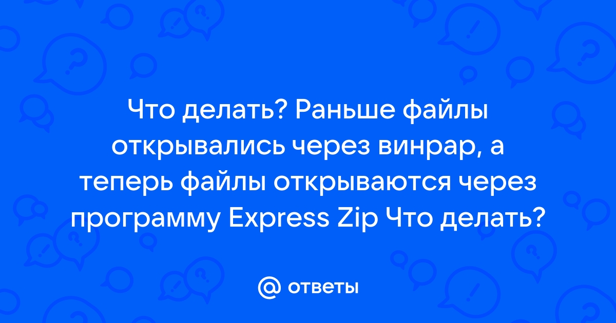 Почему файлы открываются через браузер