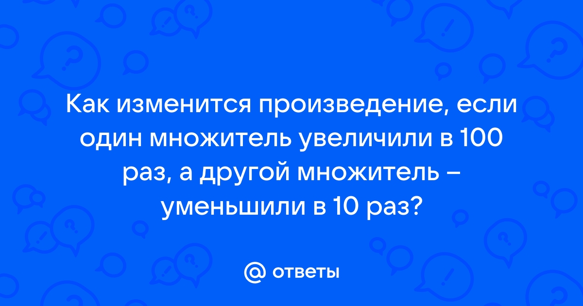 Масса груза увеличили в 6 раз а высоту его подъема уменьшили в 2