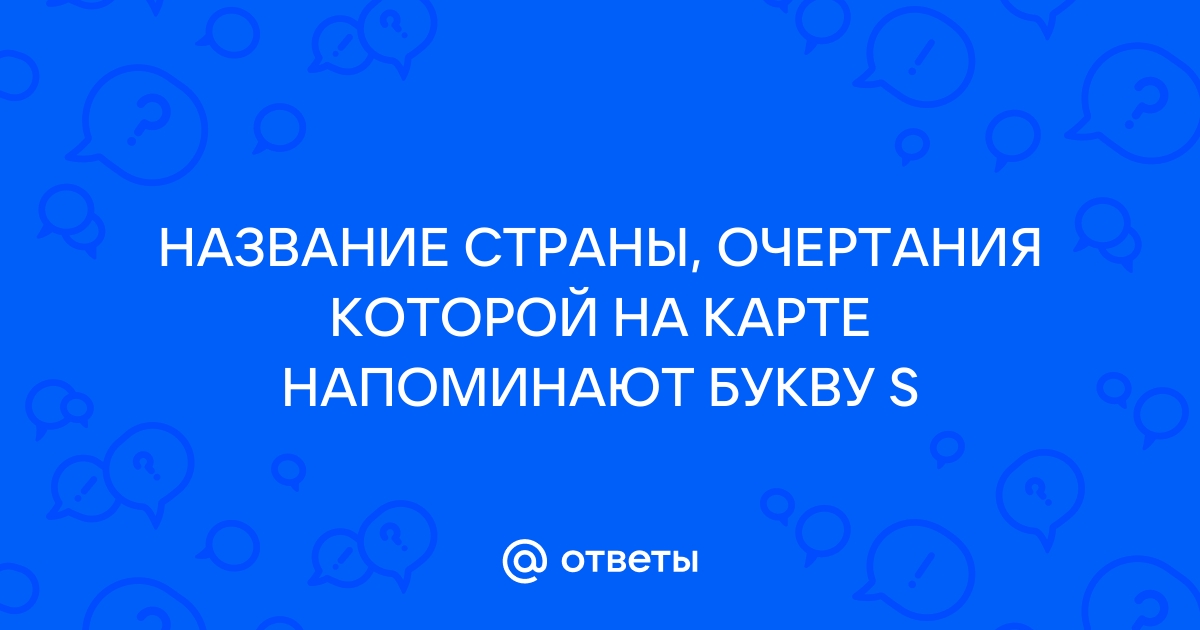 Названия стран над квадратами кресел кордон полицейских у каждых дверей