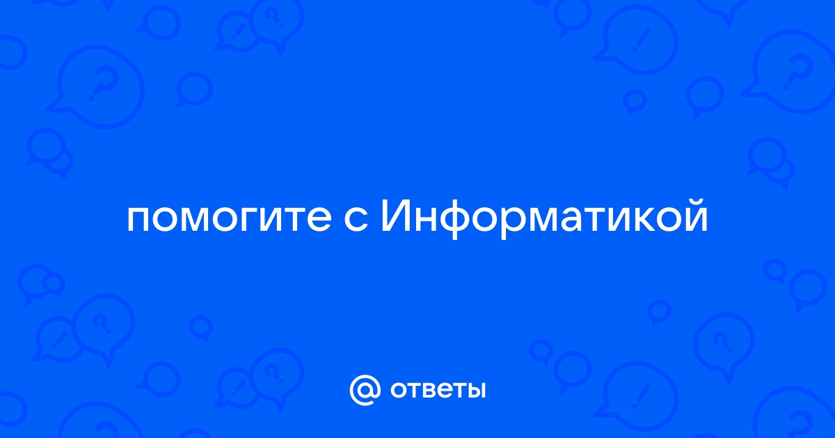 В некотором каталоге хранился файл задача5 после того как в этом каталоге создали подкаталог