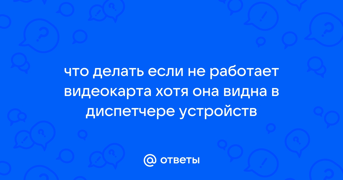 Что использует видеопамять если ничего не запущено