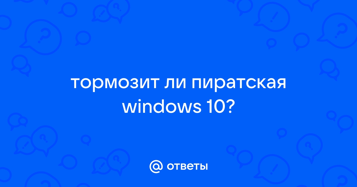 Как windows борется с пиратством