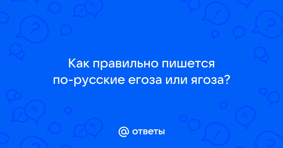 Как правильно пишется рено